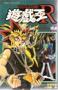 BUY NEW yu gi oh - 190008 Premium Anime Print Poster